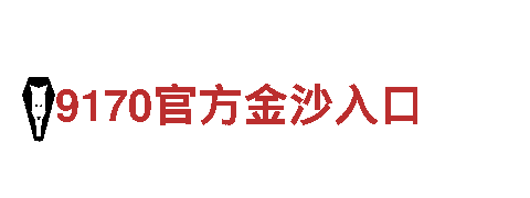 8868体育网址平台-专业机械企业公司